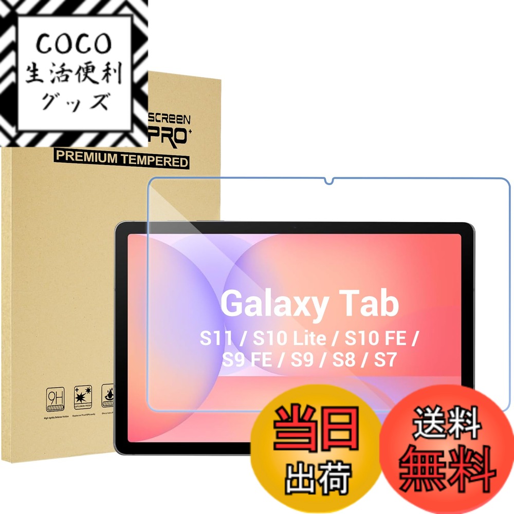 【送料無料】ProCase Galaxy Tab S10 FE 2025/S10 2024/S9 2 ...