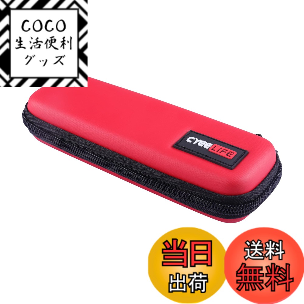 【送料無料】CyeeLife ダーツケース 収納 PU Dart Carrying Case(ダーツ ...