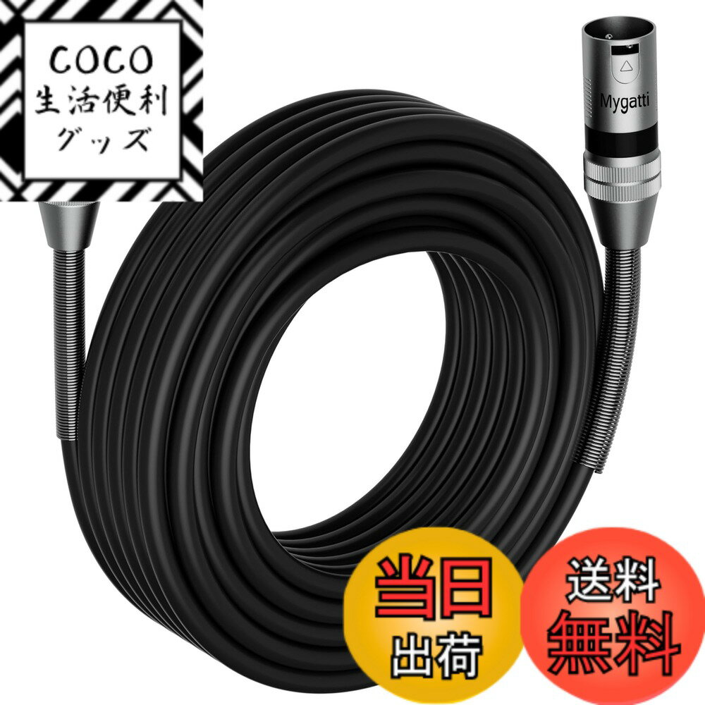 【送料無料】マイクケーブル 7.5M オス-メス 3ピンキャノンケーブル 22AWG XLRバランス ...