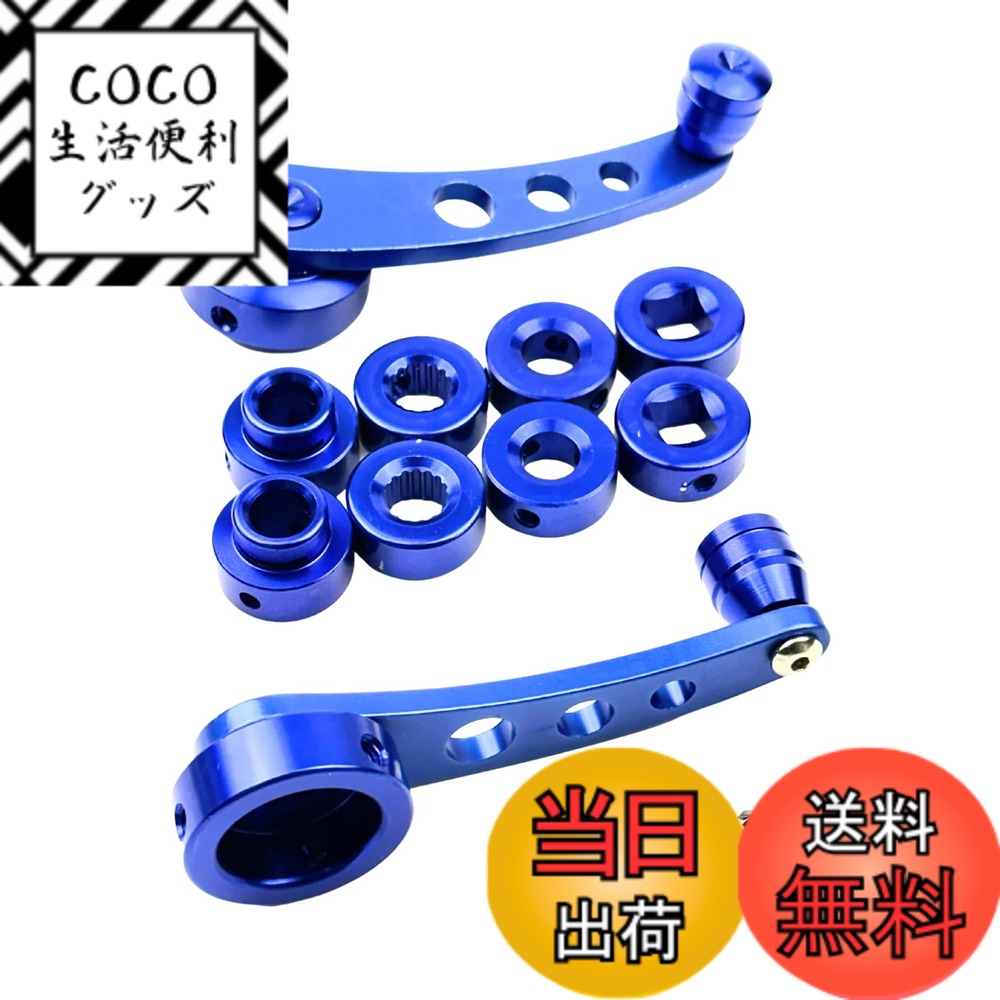 【送料無料】HTharros ウインドウ ハンドル 車 トラック 汎用 窓 ガラス クランク ハンドル 旧車 ジムニー ドレスアップ 交換 アルミ 製 防錆 ブルー