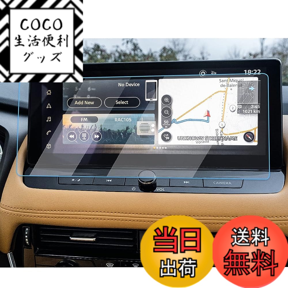 【送料無料】【RUIYA】強化ガラス 日産 エクストレイル T33 専用 ナビ 保護フィルム 12. ...