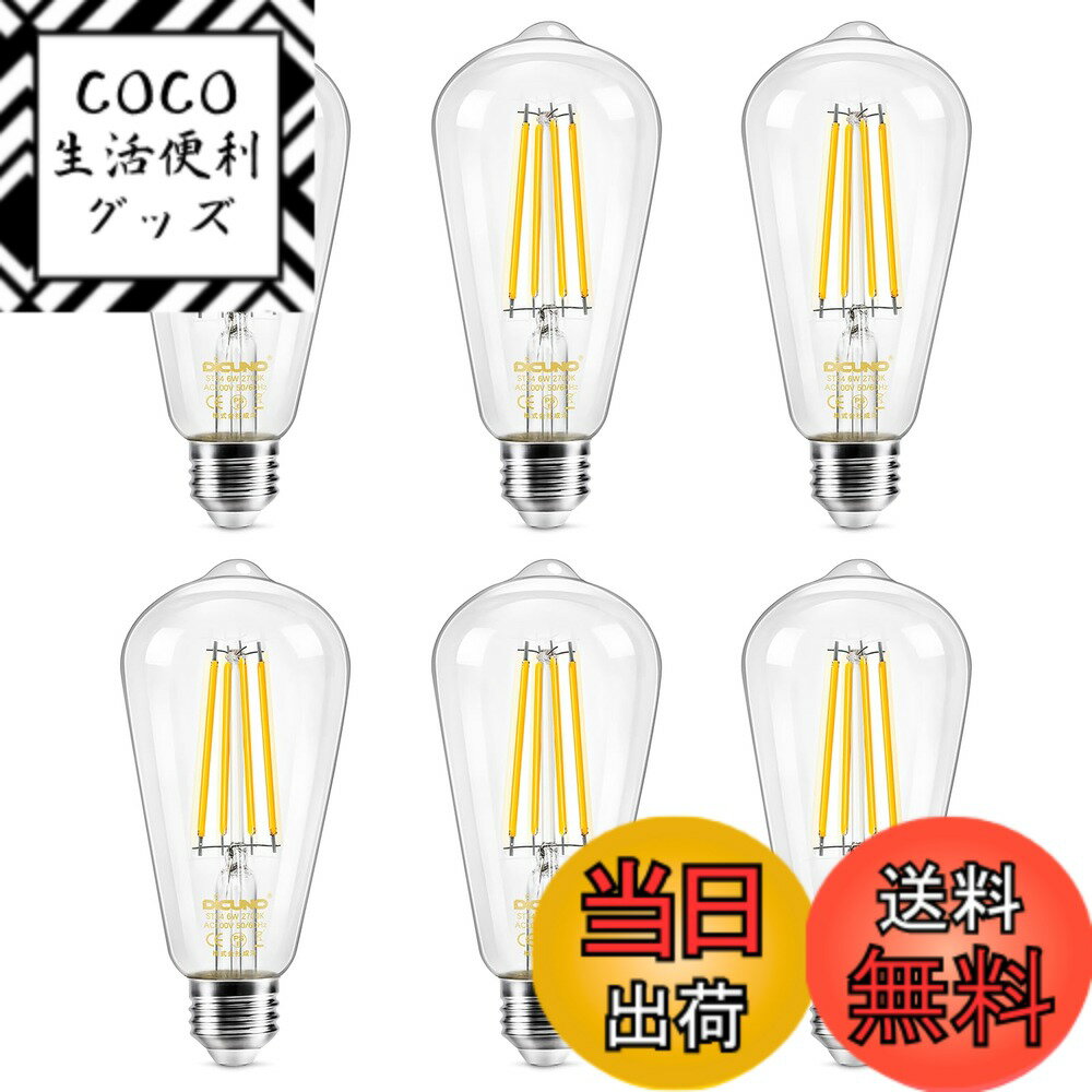 樂天商城 - 【送料無料】DiCUNO LED電球 E26口金 60W形相当 6W 電球色 エジソン電球 700lm 2700K フィラメント電球 クリアタイプ 全方向 レトロ ST64 調光器非対応 6個入