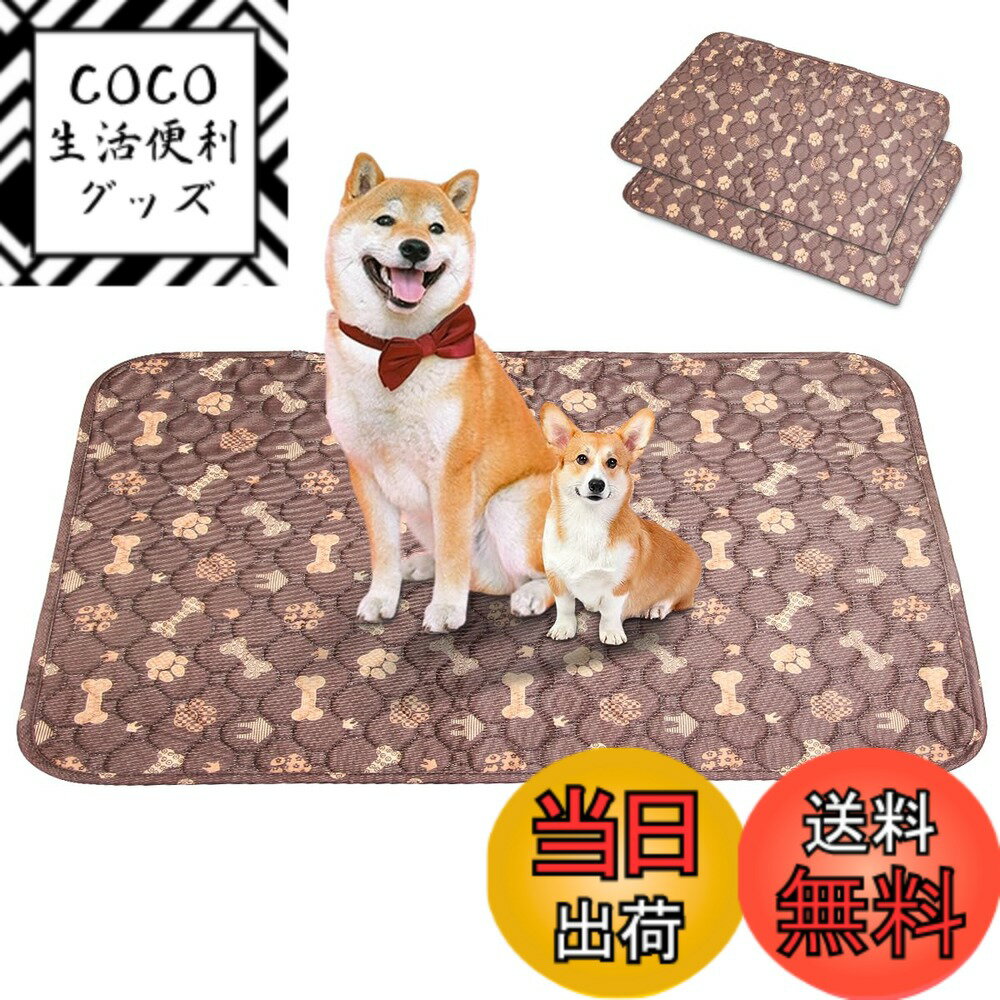 樂天商城 - 【送料無料】洗えるペットシーツ Toyuxe ペットシーツ 洗える 2枚セット 滑り止め 犬シーツワイド おしっこシート ペット ペットシーツ 消臭 ペット シーツ 洗える 丸ごと洗える 下敷きマット 四重構造 漏れ防止 速乾 滑り止め 中型 大型 犬・猫 犬用 おしっこパッド 丸