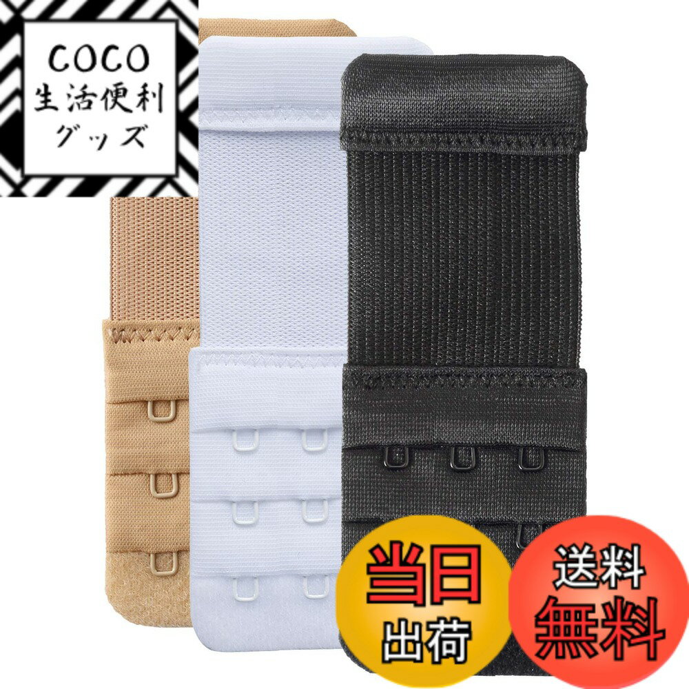 商品情報商品の説明説明 ブラエクステンダー ブラ 延長ホック 3段 伸縮性ブラジャー 延長ホック女性 ブラジャー ブラ ホック 調節主な仕様 ブラジャーエクステンダーは、妊娠中、授乳中、体重増加、ブラジャーの収縮などできつすぎるブラジャーに余裕を与えるために使用され、きつい新しいブラジャー/古いブラジャーにもフィットします。ナイロン素材を使用し、金属フック部分はステンレス製で、柔らかく快適な着用感です。ゴムバンド付きなので伸縮性があります。寸法: 9.4cm(長さ) x 4.5cm(幅)。 3/4 インチ (1.3 cm) フック中心間隔 (1 つのフックの中心から次のフックの中心までの距離)。パッケージ内容: 3個 ブラ 延長ホック 3段