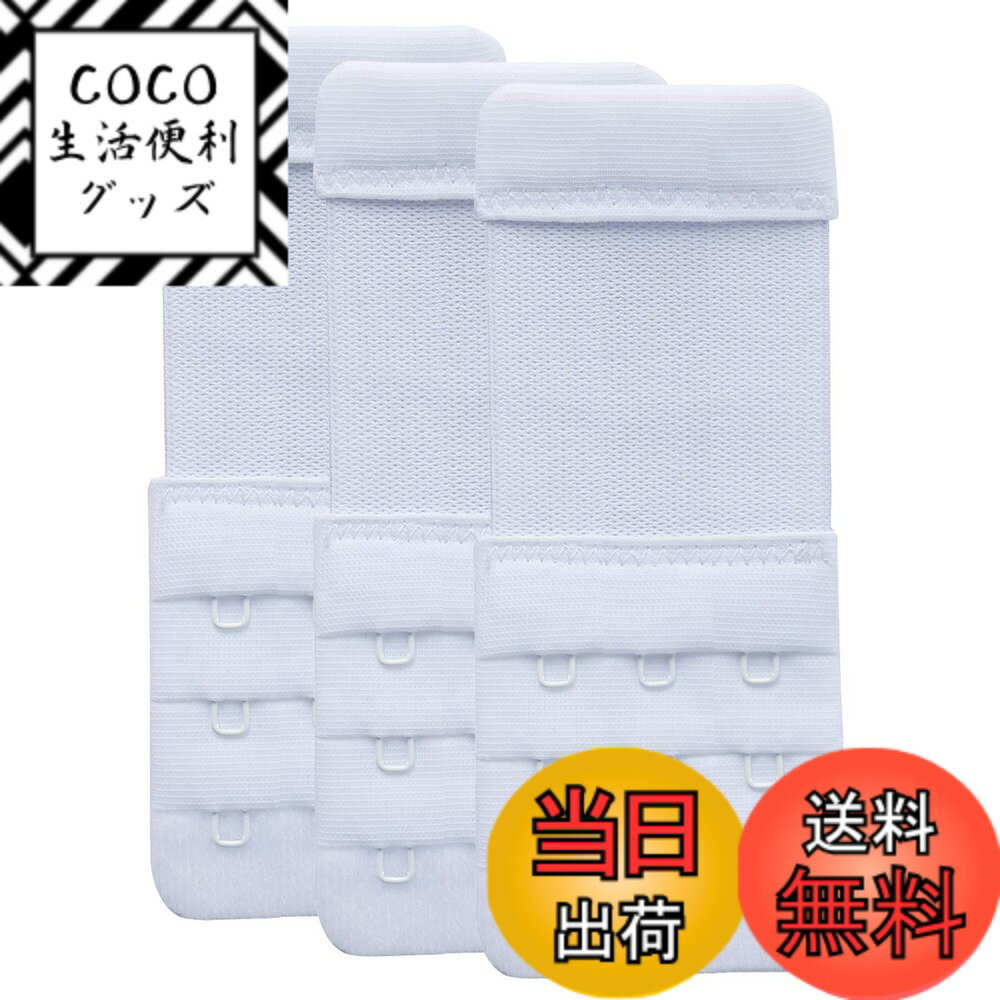 商品情報商品の説明説明 ブラエクステンダー ブラ 延長ホック 3段 伸縮性ブラジャー 延長ホック女性 ブラジャー ブラ ホック 調節主な仕様 ブラジャーエクステンダーは、妊娠中、授乳中、体重増加、ブラジャーの収縮などできつすぎるブラジャーに余裕を与えるために使用され、きつい新しいブラジャー/古いブラジャーにもフィットします。ナイロン素材を使用し、金属フック部分はステンレス製で、柔らかく快適な着用感です。ゴムバンド付きなので伸縮性があります。寸法: 9.4cm(長さ) x 4.5cm(幅)。 3/4 インチ (1.3 cm) フック中心間隔 (1 つのフックの中心から次のフックの中心までの距離)。パッケージ内容: 3個 ブラ 延長ホック 3段