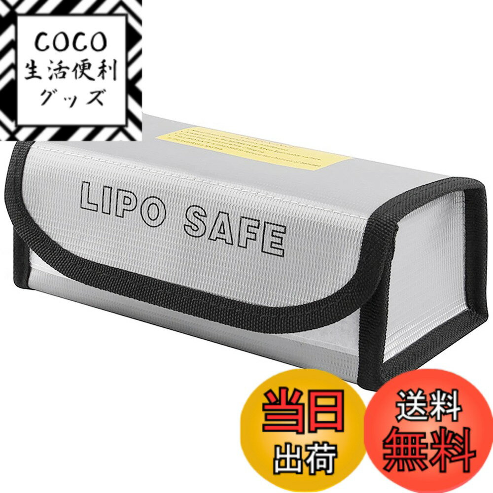 【送料無料】LIANHATA バッテリー リポガード 防爆バッグ 銀色 リポバッテリー 保護 袋 チ ...
