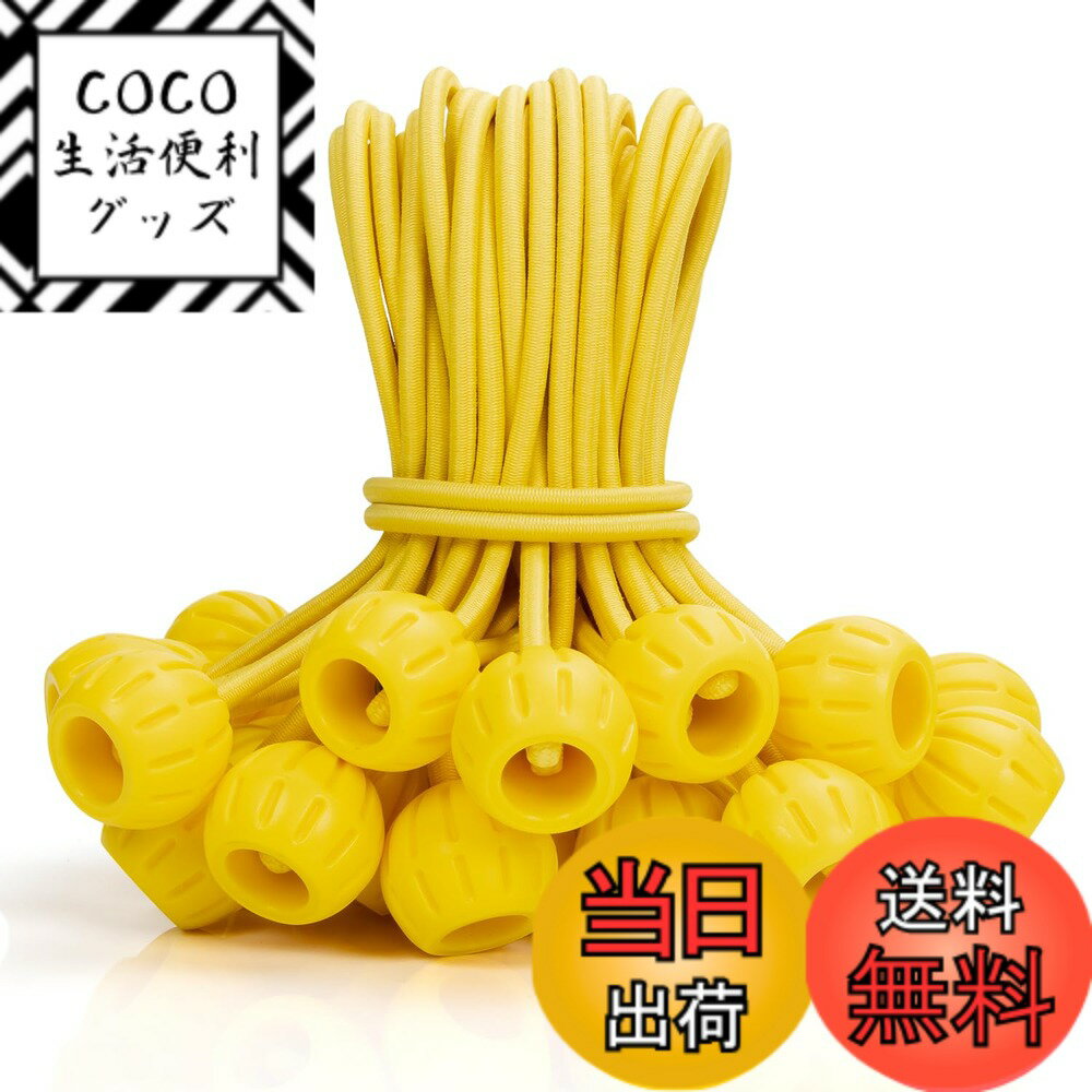 【送料無料】Abma Cord ボール付きバンジーコード ボール止めゴムバンド 直径4mm 全長15 ...