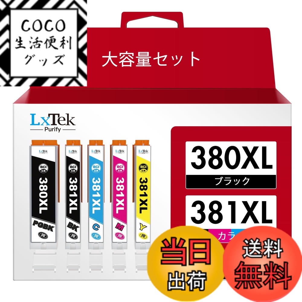 樂天商城 - 【送料無料】LxTek Purify BCI-381XL BCI-380XL キヤノン用 インク 380 381 5色セット Canon用 BCI381 BCI380 互換インクカートリッジ 大容量タイプ 対応型番: PIXUS TS6130 TS6230 TS6330 TS7330 TS7430 TR7530 TR8530 TR8630 TR9530 TR703 インク