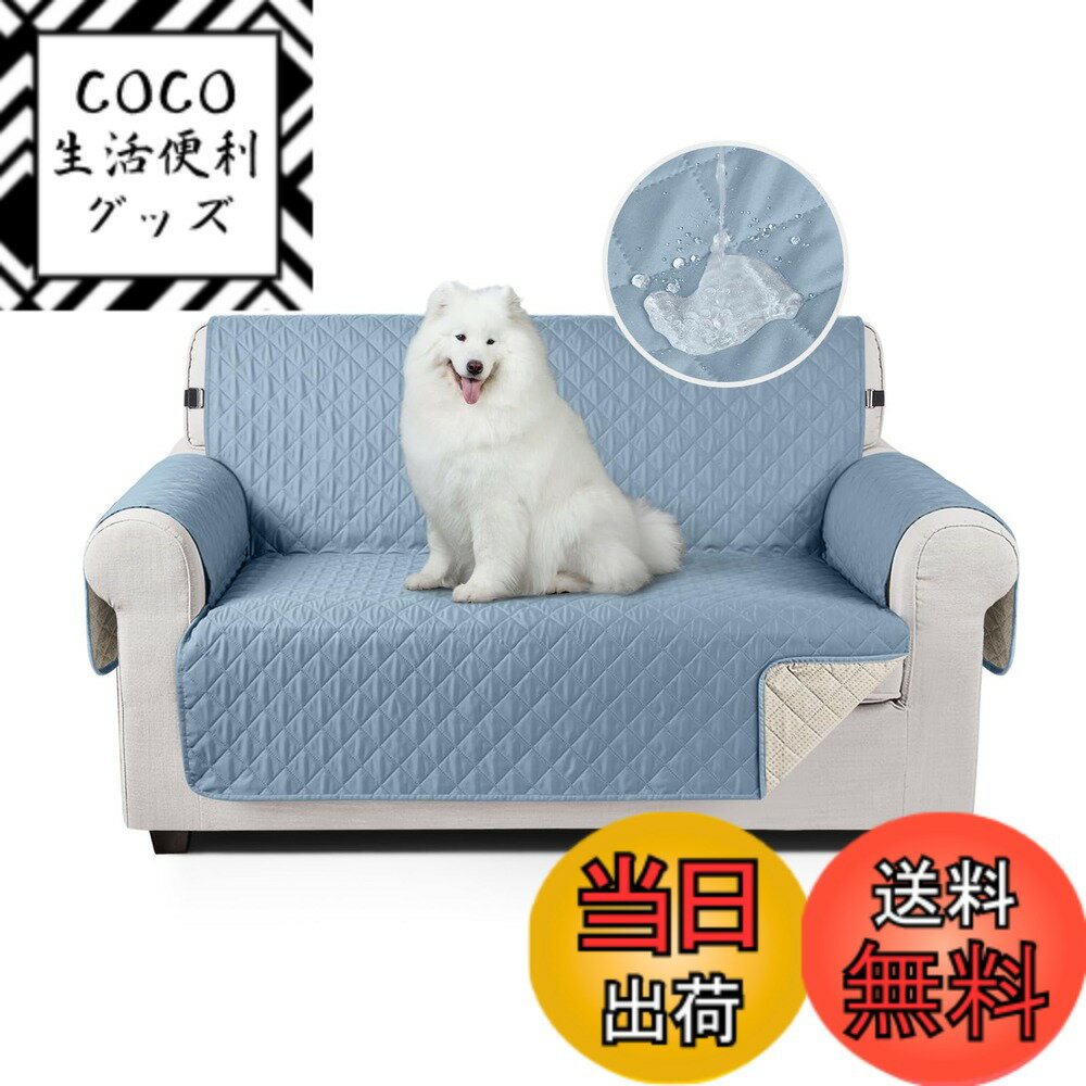 【送料無料】TAOCOCO ソファカバー 全面防水 ソファーシート 犬猫対策 毛髪不粘着 滑り止め  ...
