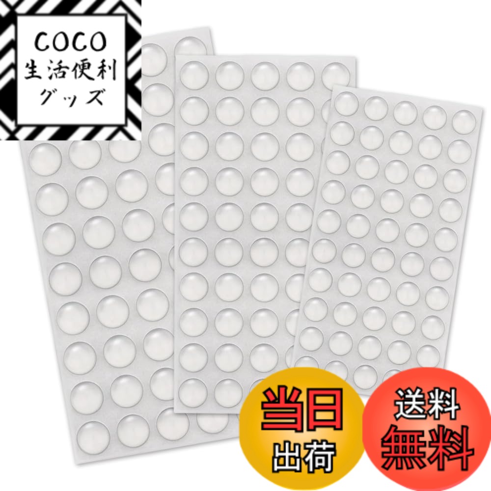 【送料無料】LIANHATA 戸当たりクッション 150粒セット 3サイズ ゴム足 ゴム クッション ...