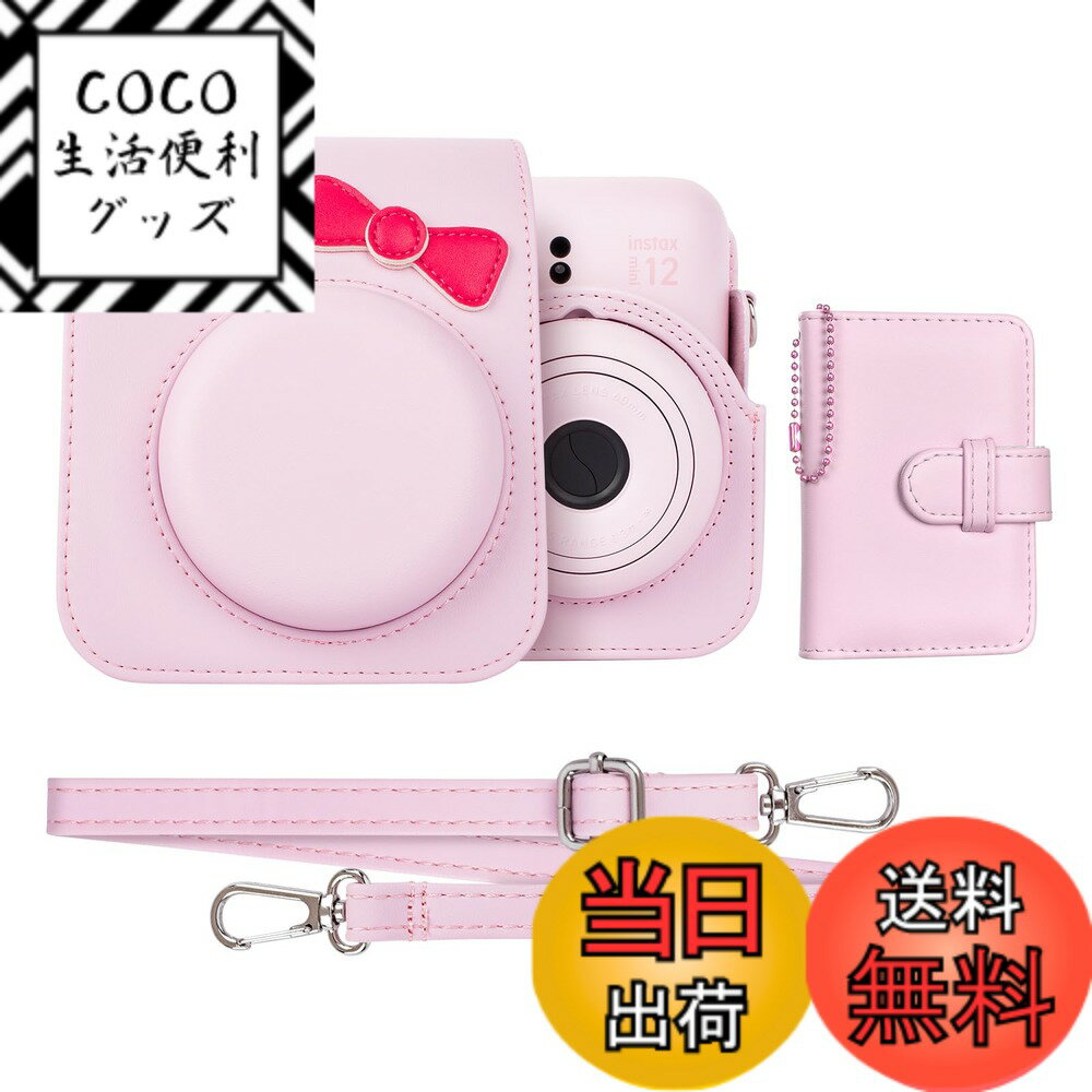樂天商城 - 【送料無料】HIYQIN 「かわいいシリーズ」ケース mini 12 ケース, 12ケース と28枚写真入れアルバム付き2点セット mini 12カメラケース ショルダーストラップ付き PUレザー - ピンク