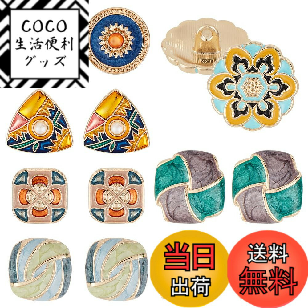 【送料無料】PH PandaHall 14個セット 7種 飾りボタン メタルボタン エナメルボタン レトロ 合金製 洋服用 コート用ボタン 1穴 花 三角 スクエア 縫製ボタン 家庭用手縫い 手作り DIY縫製 交換 修理