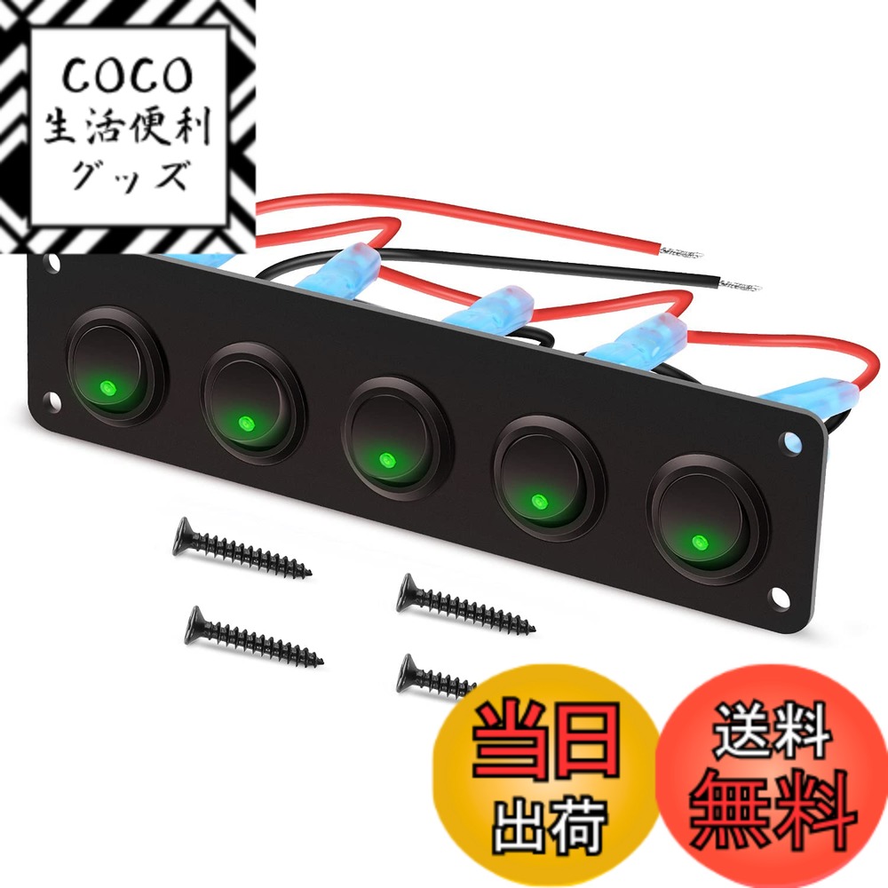 Rakuten - 【送料無料】KILIGEN 5 ギャング 3 ピン ロッカー スイッチ パネル 12V/24V トグル スイッチ オン/オフ 車 車両 トレーラー トラック SUV マリン マリン ボート RV用 15A (グリーンLED)