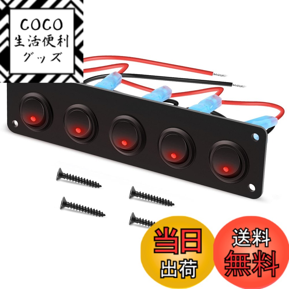 Rakuten - 【送料無料】KILIGEN 5 ギャング 3 ピン ロッカー スイッチ パネル 12V/24V トグル スイッチ オン/オフ 車 車両 トレーラー トラック SUV マリン マリン ボート RV用 15A (レッドLED)
