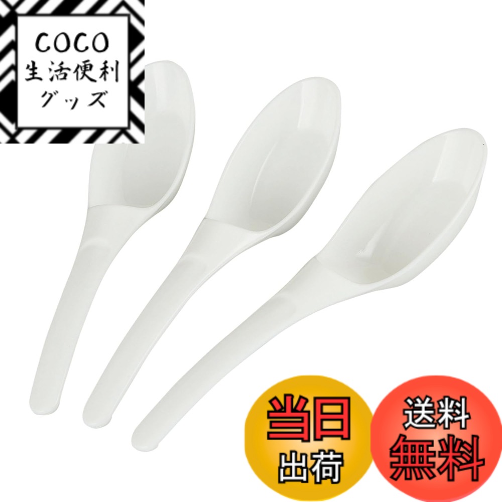 【送料無料】貝印 KAI スープすくいに便利な レンゲ スプーン 3本組 滑り落ちない ストッパー付き 食洗機 対応 KAI KITCHEN ホワイト 日本製 DH8114