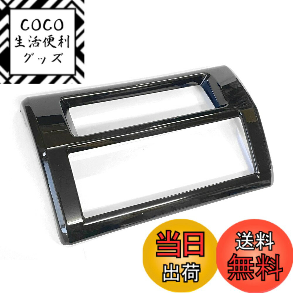 【送料無料】CGP センター クラスター パネル ピアノブラック S500P/S510P 後期専用 ハイゼットトラック用 ジャンボ用 サンバートラック用 ピクシストラック用 CGP-HN09D4407C