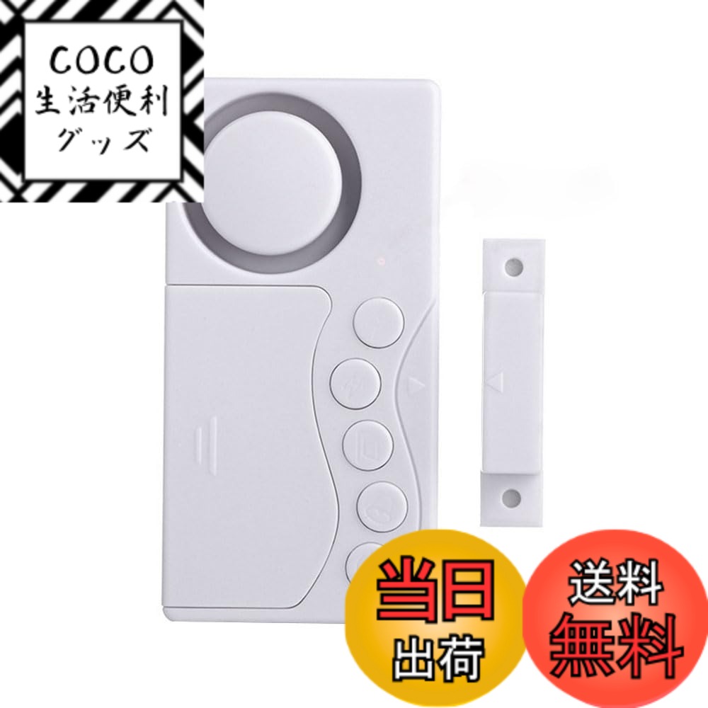 【送料無料】YFFSFDC ドアベルセンサー ドアベル 冷凍庫ドアアラーム フリーザードアアラーム左開き、3/15/30/60秒調整可能な遅延ワイヤレス冷蔵庫アラーム 4インチ1ドアセンサー 冷蔵庫警報60/120/180秒遅延警報冷蔵庫ドア警報