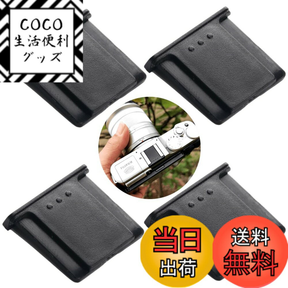 ������̵����YOGOTI �ۥåȥ��塼���С� Fuji �ٻ� X-H2S X-S10 X-T4 X-T3 X-T2 X-T1 X-T30 X-T20 X-T10 X-S10 GFX50SII GFX50S GFX50R GFX100S GFX100 X-A1 X-E4 X-E3 X-E2 X-E2S X-E1 X-H1 �б� ���������꡼ ���塼���С� �֥�å� 4����