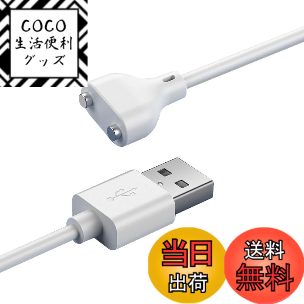【送料無料】YFFSFDC 磁気充電ケーブル マグネット USB充電ケーブル 急速充電 安定 磁気吸着 チャージャーケーブル 洗顔ブラシ バイブアタッチメント ハンディマッサージャー 対応 (2ピン間の距離6mm)