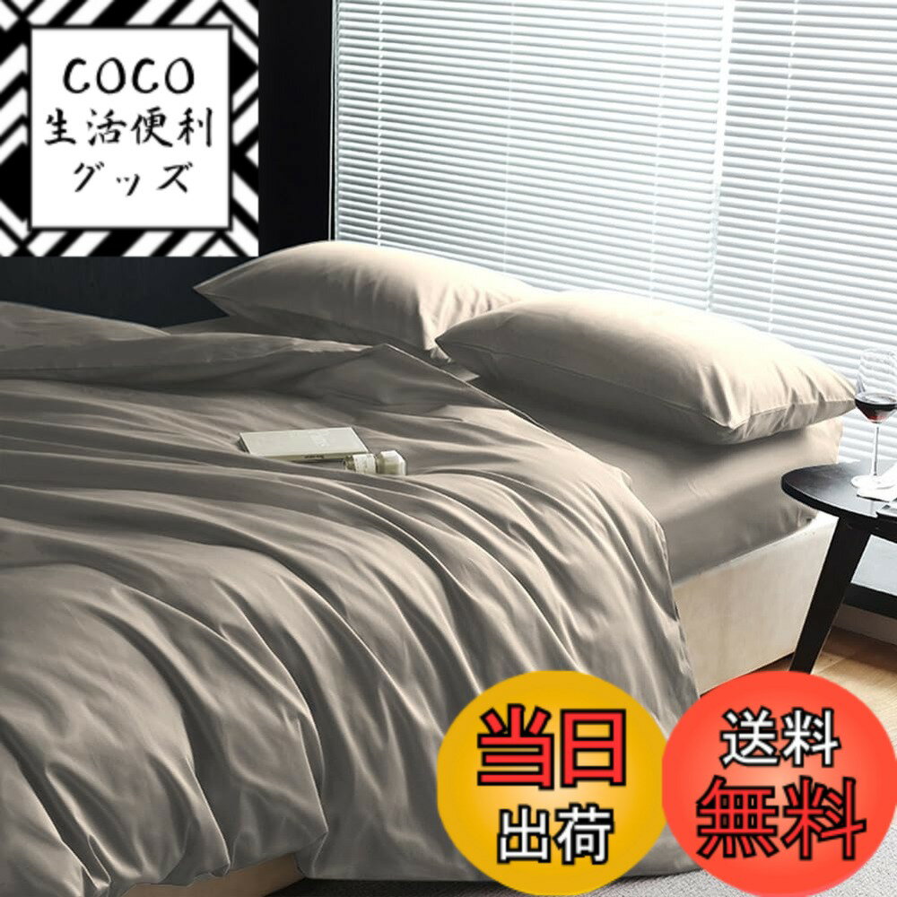 【送料無料】掛け布団カバー セミダブル ツルツル サテン 光沢 艶感 300本高密度生地 単品売り  ...