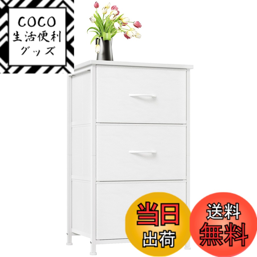 【送料無料】Somdot チェスト タンス 収納 棚 引き出し 洋服タンス 幅42 奥行30 高さ71.5 おしゃれ 布製 たんす 脱衣所 衣類収納 リビング サイド 寝室 転倒防止 一人暮らし 3段 ホワイト