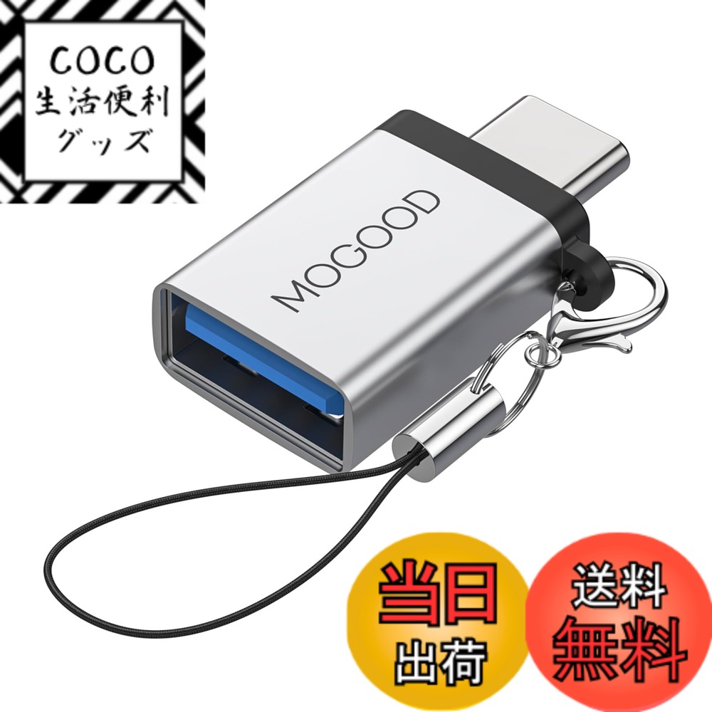商品情報商品の説明主な仕様 【幅広い互換性】このUSB CターンUSBアダプタは、MacBook Pro、Chromebook、Pixelbook、Microsoft Surface Go、Galaxy S 20 S 21 S 22 Plus、Note 8 9、Pixelと互換性があります。携帯電話やパソコンにさまざまなデバイスを接続するのに役立ちます。必要に応じて、USBディスク、マウス、キーボード、ゲームボードなどを接続するのに役立ちます。モバイルハードディスク、マウス、マウス、ゲームボードなどのさまざまなシーンを接続するのに役立ちます。【コンパクトでポータブル】USBアダプタからUSB Cまで十分に小さく、2つのアダプタをMacBookまたはProに同時に挿入することができます。サイズが小さいため、usb cアダプタを紛失しにくく、持ち運びに便利なストラップを提供しています。バッグやキーホルダーにかけることができます。【頑丈で耐久性がある】USB公転USB 3.0マザーアダプタは良質なアルミニウム合金ハウジングを採用し、時間の経過に伴って摩耗しないように確保している。アルミニウム合金製のシェルは丈夫で耐久性があり、手を傷つけることはありません。雄USB Cと雌USB 3.0コネクタは最大10,000回挿抜できる。【超高速】このUSB C公転USB 3.0マザーアダプタはotg機能をサポートしています。USB 3.0転送テクノロジーを使用すると、毎秒5 gbの転送速度で映画、音楽、画像、その他のデータをすばやく読み込むことができます。動画を見せてもたどたどしくならず、とても良い体験をしてくれます。【何が得られますか】セットには、ストラップ付きのUSB CからUSBアダプタが含まれています。何か問題があれば、メールで連絡して、迷わず解決してください。
