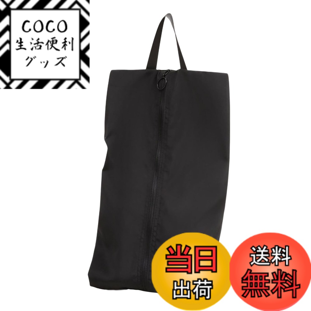 【送料無料】[Senteria] シューズケース シューズバッグ 防水防臭 防汚防塵 超軽量 靴入れ袋 シューズケース スポーツ 上履き入れ 靴入れ袋 アウトドア 出張 旅行 ゴルフ サッカー 学校 家庭用 男女兼用 携帯便利 靴袋 (Black)