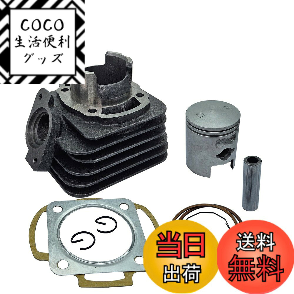 【送料無料】leihuo 44mm ボアアップキット適用され ライブDIO SR SP ZX 50 AF 18 20 23 24 25 27 28 30 31 51 52 DJ-1RR（約60cc