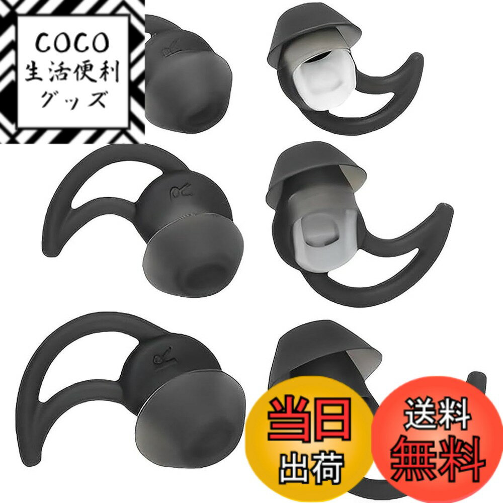 【送料無料】イヤーチップ BOSE用 イヤーピース イヤーパッド Bose SoundSport ／ Bose SoundTrue／Bose QuietControl 30 wireless headphones（QC30） QC20 SIE2 IE3 等のイヤホン対応 （完全ワイヤレスイヤホンに対応できません) S/M/L 3サイズ 3ペア ブラック (BSB62