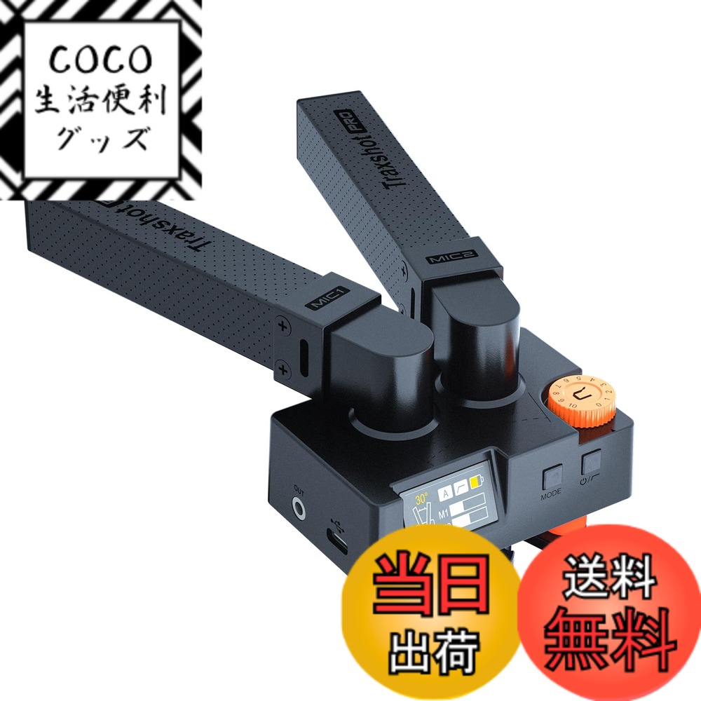 商品情報商品の説明主な仕様 【複数のピックアップモードと角度】A、PM、PSの複数のピックアップモードと4つのピックアップ角度（モノラル、30°、90°、180°ステレオ）の自由度をお楽しみください。Comica Traxshot Proショットガンマイクは、Vlog撮影、インタビュー、ポッドキャスティングなどに最適で、超単一指向性マイクロホンの的確な指向性を活用できます。【デュアル出力モード】USBデジタル出力と3.5mmアナログ出力を自由に切り替え可能。Comica Traxshot Pro外付けマイクは、カメラ、スマートフォン、タブレット、パソコンに対応するオンカメラ小型マイクとして、ブログ、ライブ配信、インタビュー、ポッドキャスト、結婚式などに幅広く使えます。また、充電、デジタル出力、ファームウェアのアップグレードにUSB-Cポートを活用できます。【75Hz/150Hzローカットフィルター】Comica Traxshot Proカメラマイクは、2段階のローカットフィルター（75Hzと150Hz）を採用し、風や交通騒音などの低周波ノイズをカットします。無段階調整で出力ゲインやモニター音量を簡単に調整でき、どんな環境でもクリアなサウンドを実現します。【長いバッテリー使用時間】1回の充電で最大22時間使用可能な充電式リチウムバッテリーを内蔵しているため、外出先での動画撮影でも安心して使用することができます。バッテリー切れで録画ができなくなることは避けられます。【革新的なノイズ低減技術】Traxshot Proステレオマイクはエアフロート衝撃吸収と内部防風技術を採用し、外部からのノイズと風の干渉を効果的に低減し、優れた音質を実現します。また、フルメタル素材を採用し、優れた遮蔽性能を持ち、安定した耐久性があります。