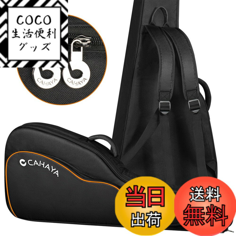 樂天商城 - 【送料無料】CAHAYA 【12mmスポンジ】 ギターケース アコースティックギターバッグ 44/43/42/41インチ アコギ ギグバッグ 4つのポケット 軽量 ソフト ケース フォークギターバッグ 大容量ポケット付き 頑丈 耐久 全体 改善 リュック型 肩掛け 手提げ 頑丈 耐久 CAHAYAカ