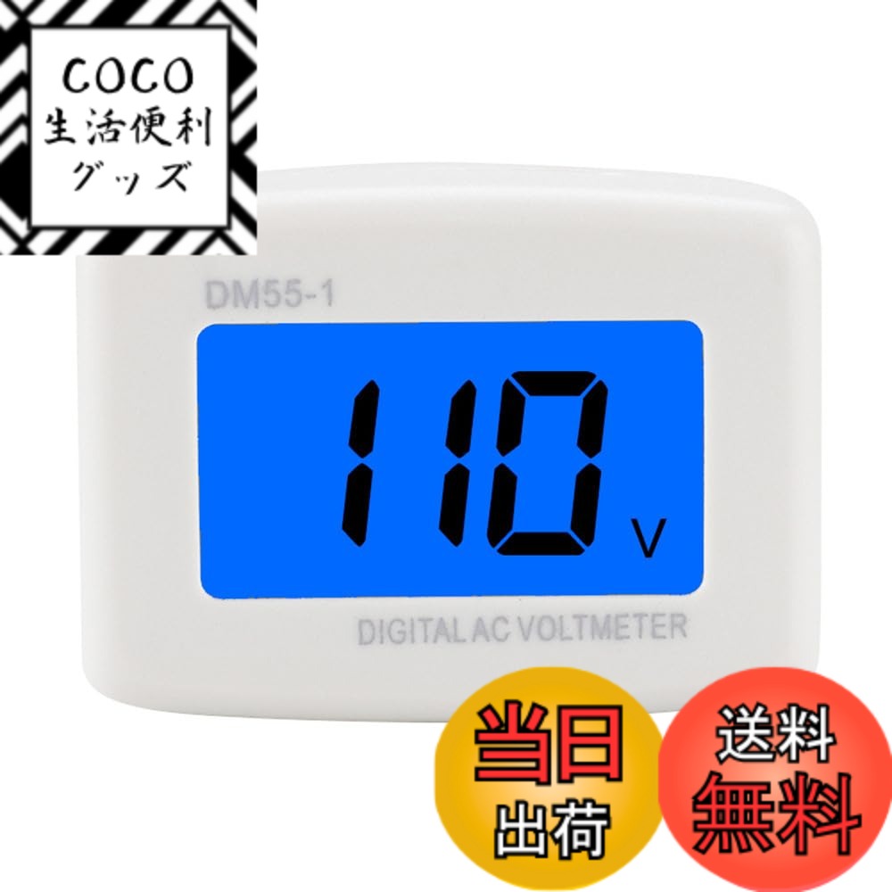 【送料無料】Itisyou 電圧計 テスター デジタルディスプレイ電圧テスター 電圧チェッカー AC電圧計 LCD デジタル AC80-300V 電圧計