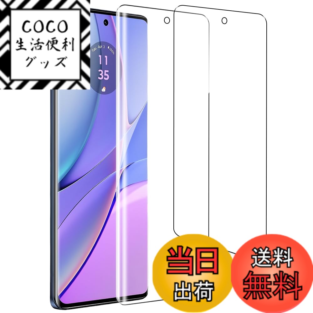 【送料無料】【2枚・簡単な貼り付け方】ZXZone For motorola edge 40 フィルム Motorola edge 40 neo フィルム 柔らかいTPU素材 指紋認証対応 全面保護 傷修復 高透過率 気泡ゼロ 隅浮き防止 湾曲対応 ケースと干渉せず モトローラ edge 40 保護フィルム motorola edge