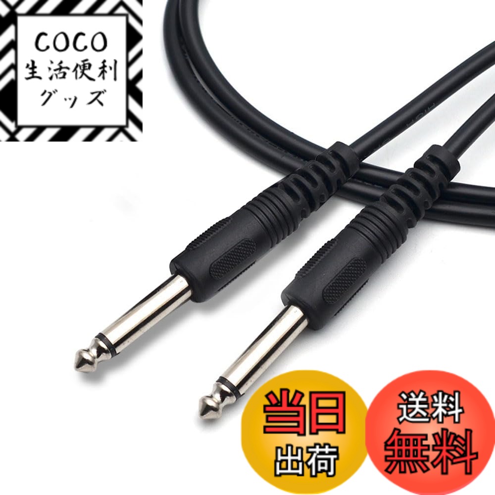 【送料無料】ギターシールドケーブル ギターケーブル プラグ ベース シールド 断線しにくい 楽器用ケ ...