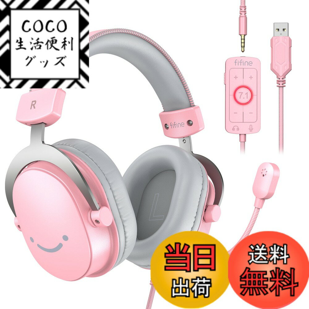 【送料無料】FIFINE ゲーミングヘッドセット 7.1サラウンドサウンド 有線 3.5mm/USB接続 50mmドライバー 脱着式全指向性マイク付き PC/スマホ/Nintendo Switch/PS4/PS5に対応 音量調節可能 密閉型 ゲーム 配信 実況 ピンク AmpliGame H9P