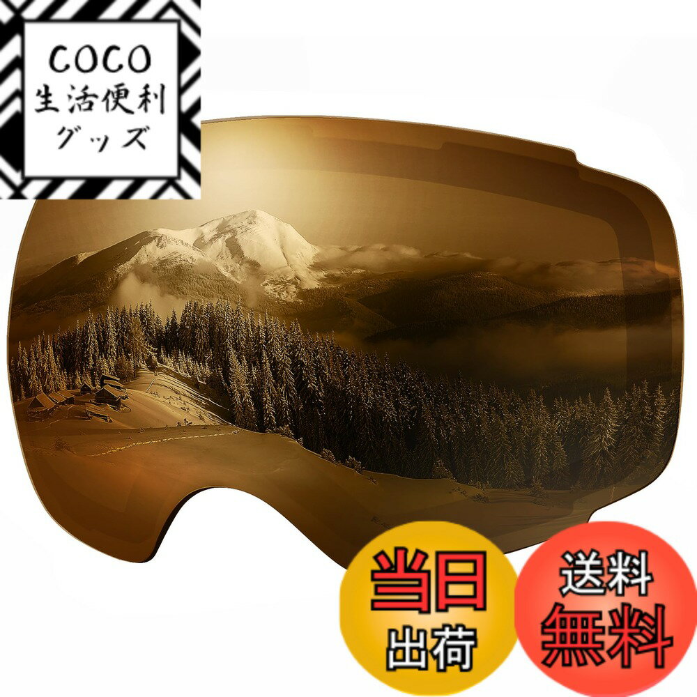 【送料無料】[OutdoorMaster] Ski Goggles PRO用交換レンズ スキーゴーグル レンズ着脱可 両層磁気レンズ 専用取り替えレンズ UV紫外線カット OTG メガネ対応 曇り止め 180°広視野 球面レンズ フレームレス スノーゴーグル スノボートゴーグル スポーツ用ゴーグル 防風