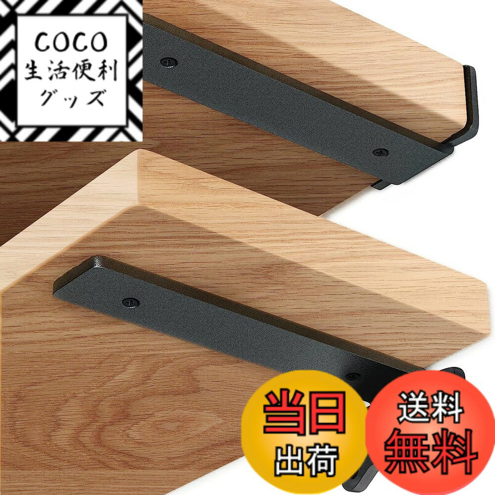 【送料無料】SYWXJ 棚受け金具 隠し 5mm厚 頑丈 棚受け 最大荷重90KG アイアンブラケット 目立たない棚受け金具 棚 壁掛け 金具 隠し棚受け 2本セット ビス付 (30cm)