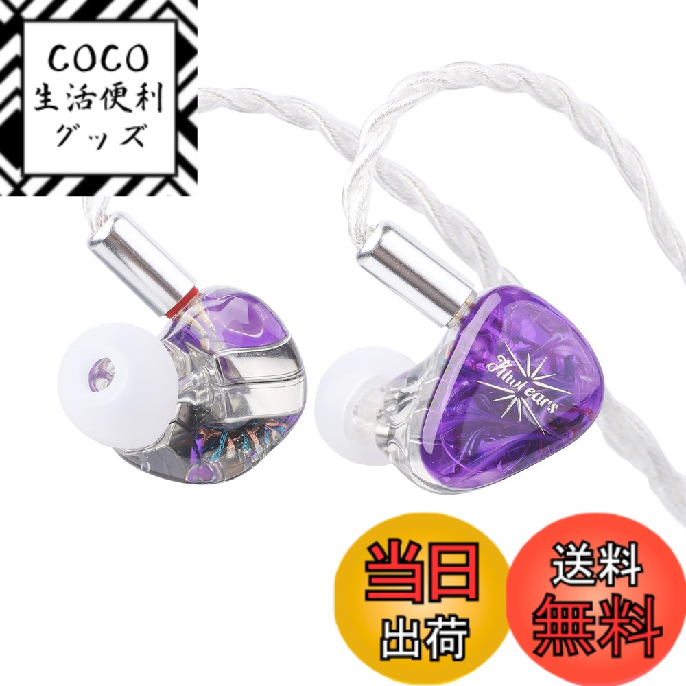 【送料無料】LINSOUL Kiwi Ears Orchestra Lite 8BAハイブリッド型HiFiイヤホン 人間工学に基づくデザイン 0.78mm2pinコネクター 3.5mmステレオプラグ 耳掛け式 4コア7N無酸素銅(OFC)ケーブル リケーブル可能設計 天然樹脂キャビティとフェースプレートが使用するハイエ