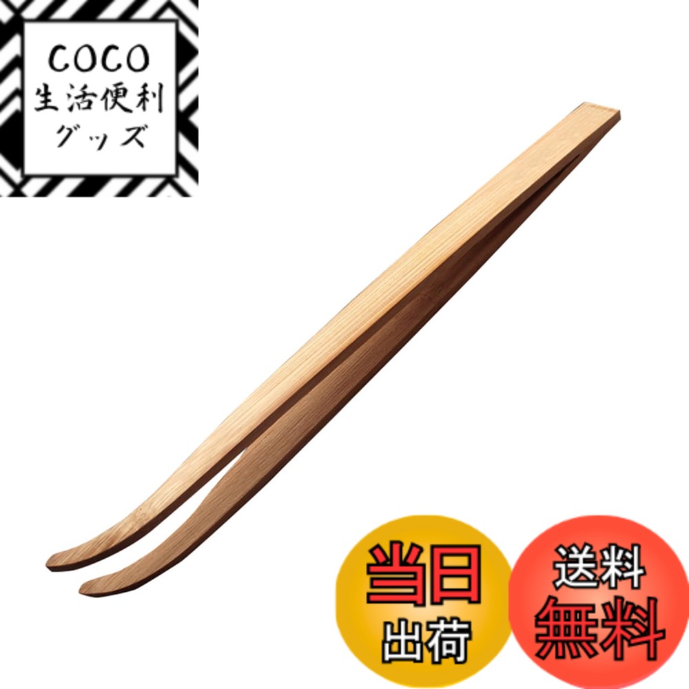 【送料無料】LEDMOMO 爬虫類用木製ピンセット 6.50インチ 給餌用トング 軽量で柔軟 テラリウム掃除に最適 生き餌や缶詰昆虫対応