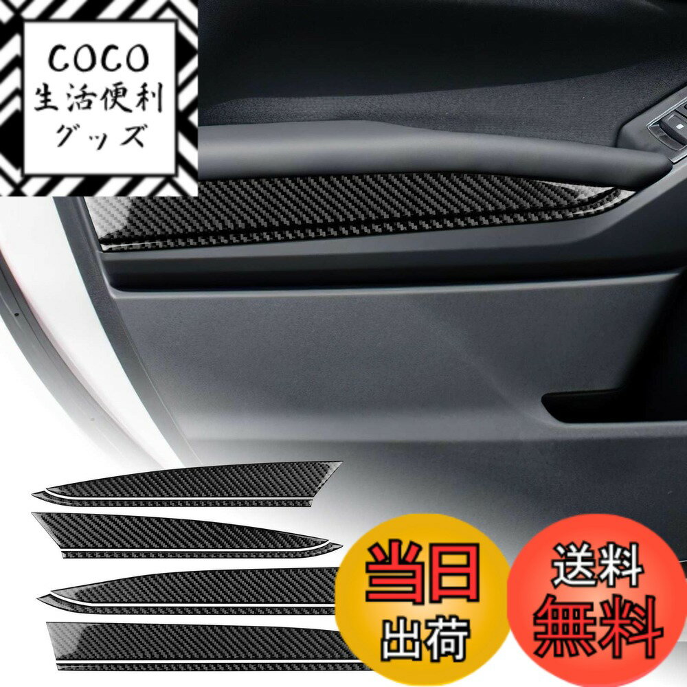 【送料無料】AIRSPEED スバル WRX 2代目 VB系/WRX STI/レヴォーグ 2022-2025 Subaru専用 カーボンファイバー アクセサリー 内装 パーツ ドアトリムカバー ドア保護プレート ガーニッシュ おしゃれ カスタム ドレスアップ 両面テープ付き インテリア パネル ギフト 車用品