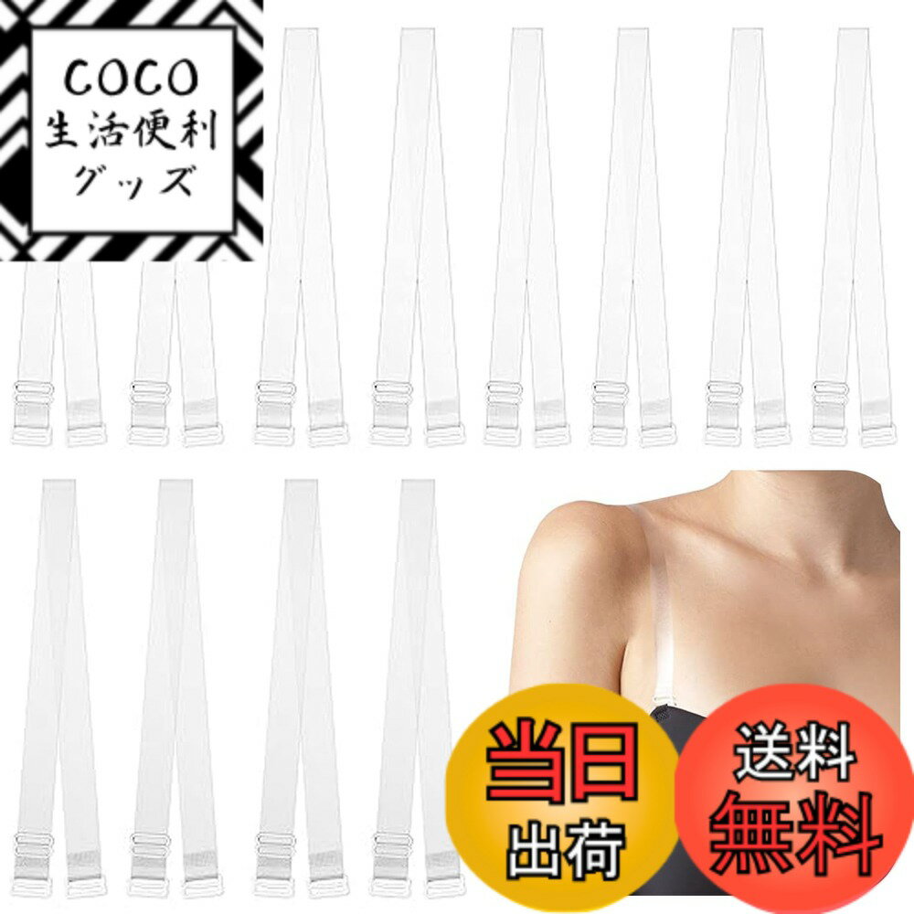 樂天商城 - 【送料無料】[YaoooosF] ブラ紐 透明 ブラストラップ 透明 ブラ紐 透明（1.2cm幅 6組）透明ストラップ ブラ ブラジャー 肩紐 目に見えない 替換用 クリアー シリコン 調整可能 半透明クリア 透明ストラップ 肩ひも ブラ ストラップ クリア レディース