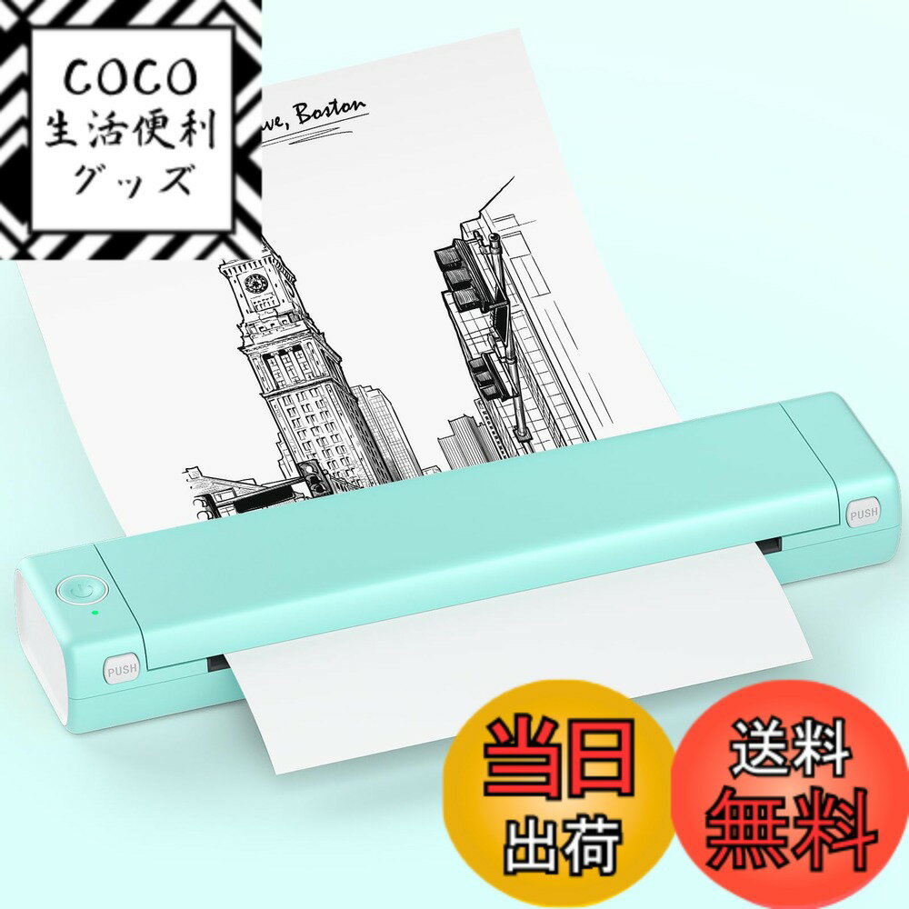 【送料無料】Itari M08F モバイルプリンター A4 ミニ携帯家庭用portable printer熱転写 プリンター 家庭用およびオフィス用のポータブル 8.26"x11.69" A4 感熱紙をサポート Bluetooth接続対応 Android IOS 電話 ラップトップ互換