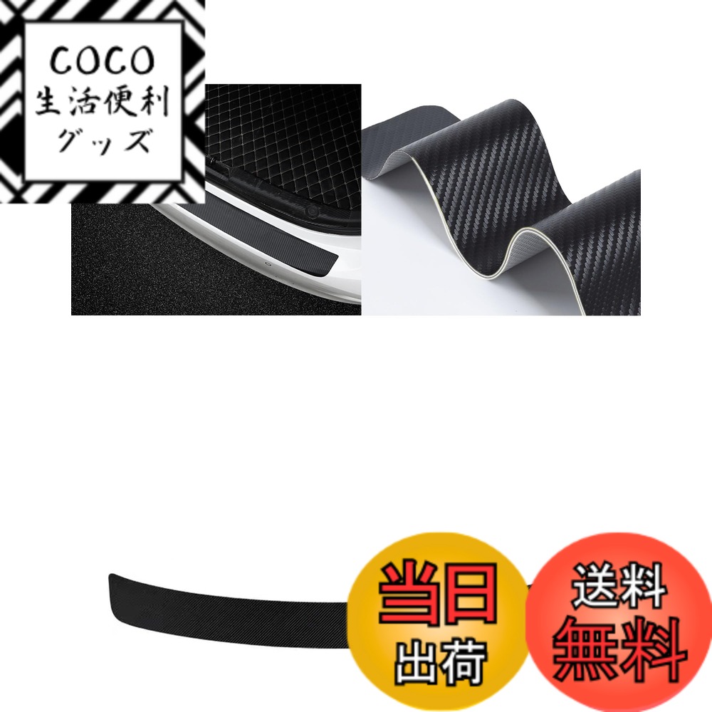 【送料無料】KEGILUH リアバンパーガード 