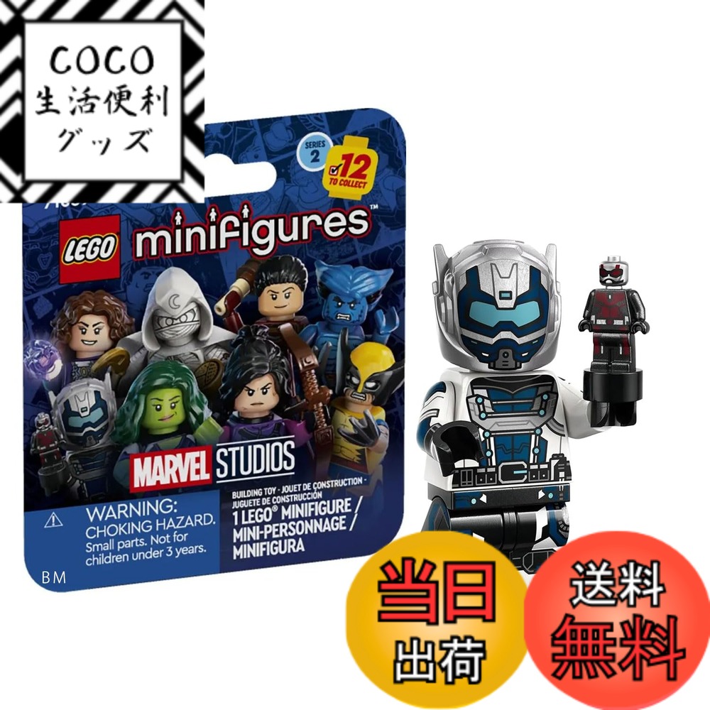 【送料無料】レゴ(LEGO) ミニフィギュア マーベルシリーズ2 ゴライアス | Goliath 【71039-8】