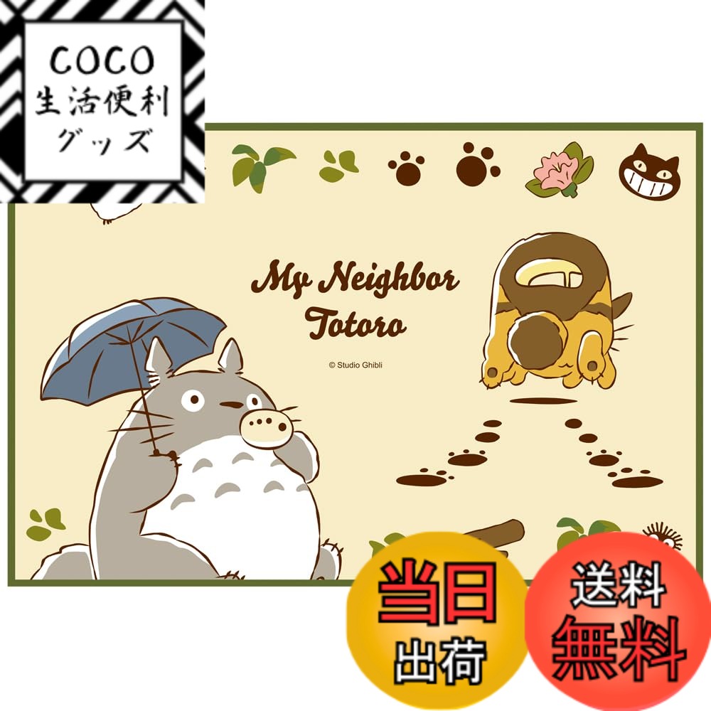 【送料無料】スケーター(Skater) 子供用 レジャー シート 一人用 Sサイズ 遠足 60x90 ...