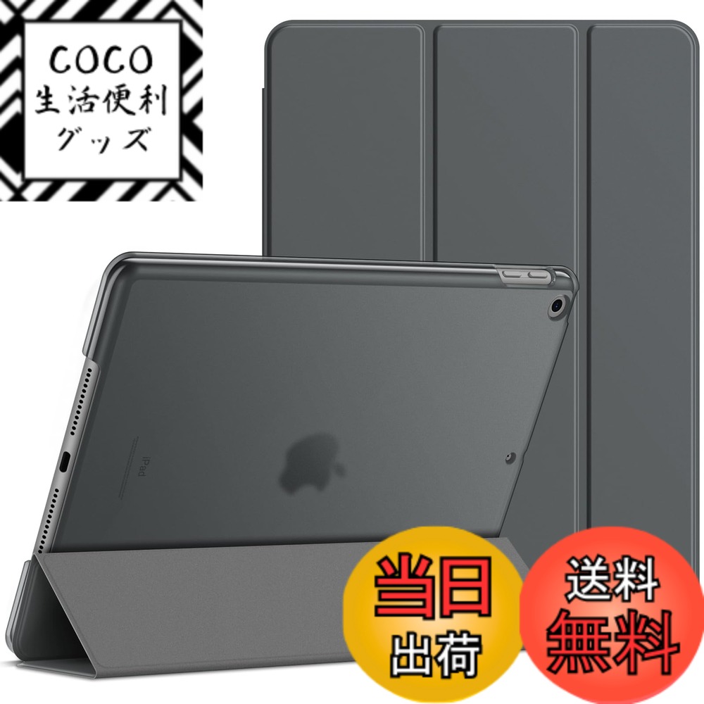 樂天商城 - 【送料無料】JETech iPad 9/8/7 ケース (10.2インチ 2021/2020/2019モデル 第9/8/7世代用) ケース 三つ折りスタンド 耐衝撃カバー オートウェイクアップ/スリープ機能 (スペースグレイ)