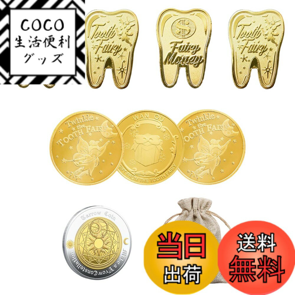 【送料無料】GOODCHI 歯の妖精 金貨 歯と交換するコイン トゥースフェアリー 乳歯 記念メダル 乳歯生え変わり記念 8枚セット 収納袋付き (01)