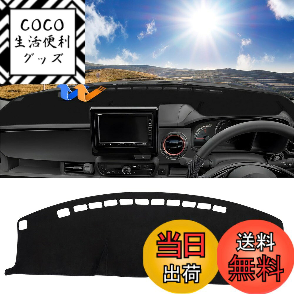 【送料無料】Cartist ホンダ N-ONE JG3 JG4 ダッシュボードマット 映り込み防止 ダッシュボードカバー N-ONE JG3 JG4 2020年11月-現行 車種専用設計 日焼け防止 ダッシュボード 保護マット 耐熱性 耐久性 視界がクリア 内装パーツ インテリア アクセサリー 高級 ポリエ