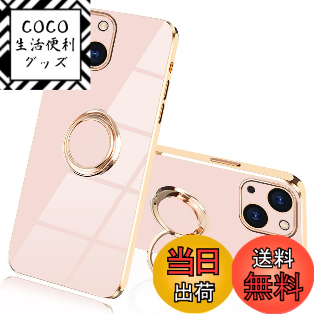 【送料無料】JOOBOY iPhone15 用 ケース リング付き メッキ加工 レンズ保護 tpu ソフト ストラップホール付き 耐衝撃 スリム おしゃれ アイフォン15 用 ケース (for iPhone15 6.1", ミルクティーの色)