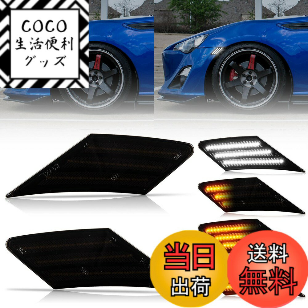 【送料無料】POPMOTORZトヨタ 86 ZN6 スバル BRZ ZC6 LED サイドマーカーフロントサイドマーカー 流れる ウインカーGT86 20132020に適合アンバーとホワイトデイライト機能モードLED ウィンカー ライトドライバーと助手席側 (スバル BRZ ZC6スモークレンズ)
